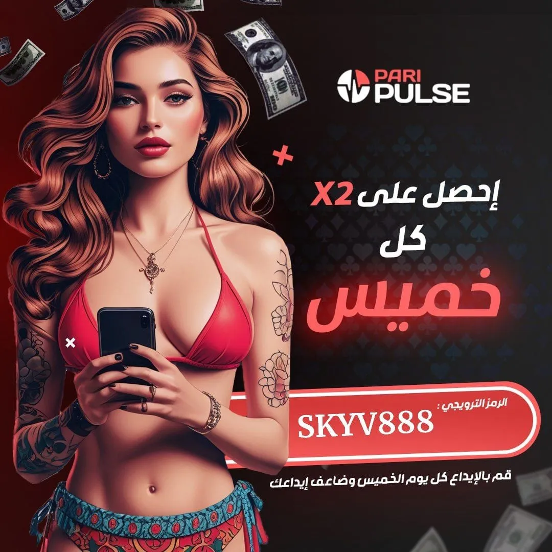 Bonus 100% PariPulse – Offre de bienvenue jusqu'à 500 MAD