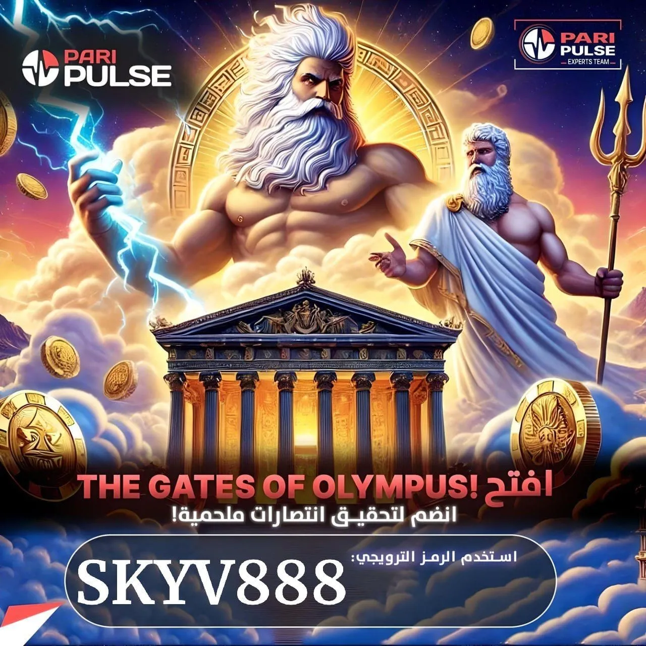 Gains vérifiés PariPulse – Ticket gagnant +3500 MAD